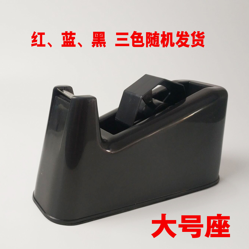 蔬菜胶带捆扎机结束捆绑机文具大号胶带座小号切割器两用2台