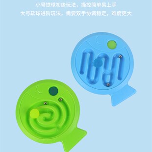 感统训练器材儿童手眼协调锻炼平衡鱼迷宫滚球宝宝专注力益智