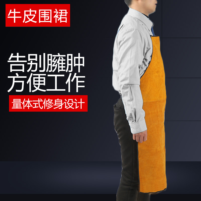 电焊围裙牛皮防烫耐磨焊工防护装备加厚焊接工作服防火隔热防护服