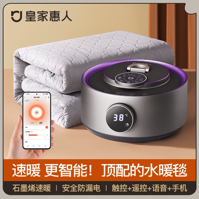 皇家惠人水暖毯电热毯双人水循环全套电褥子水暖家用热毯调温安全