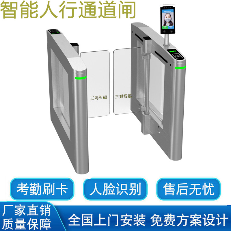 高端人行通写字楼小区学校人行速通摆闸人脸识别刷卡考勤门禁