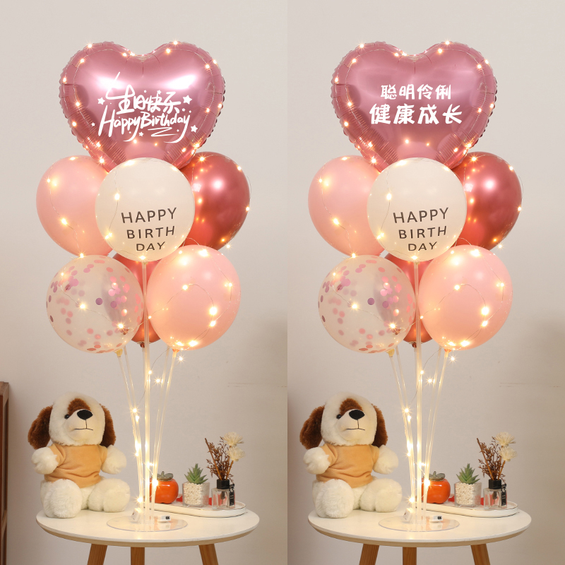 网红发光生日快乐装饰气球桌飘摆