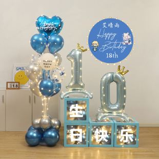 飾氛圍場景布置 男女孩兒童10周歲生日數(shù)字氣球海報地飄立柱背景裝