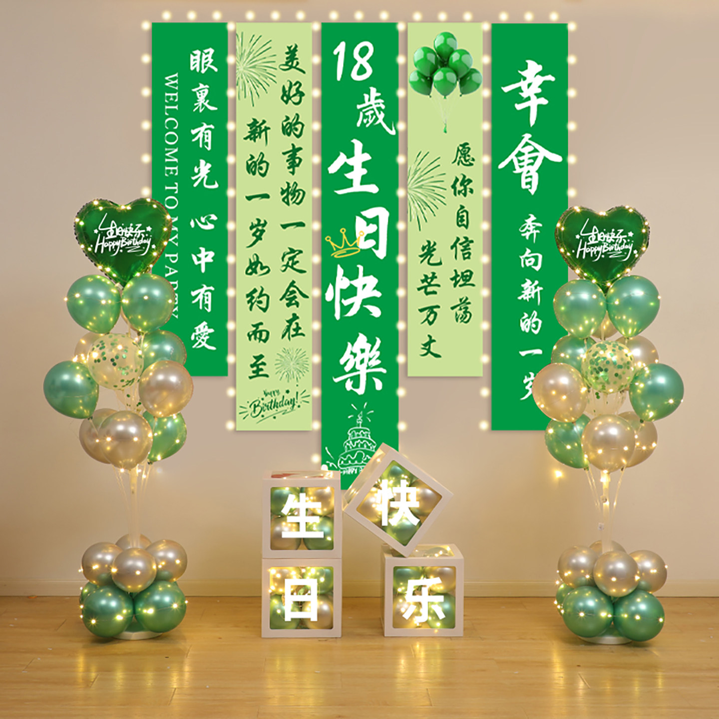 18岁生日布置场景装饰气球用品