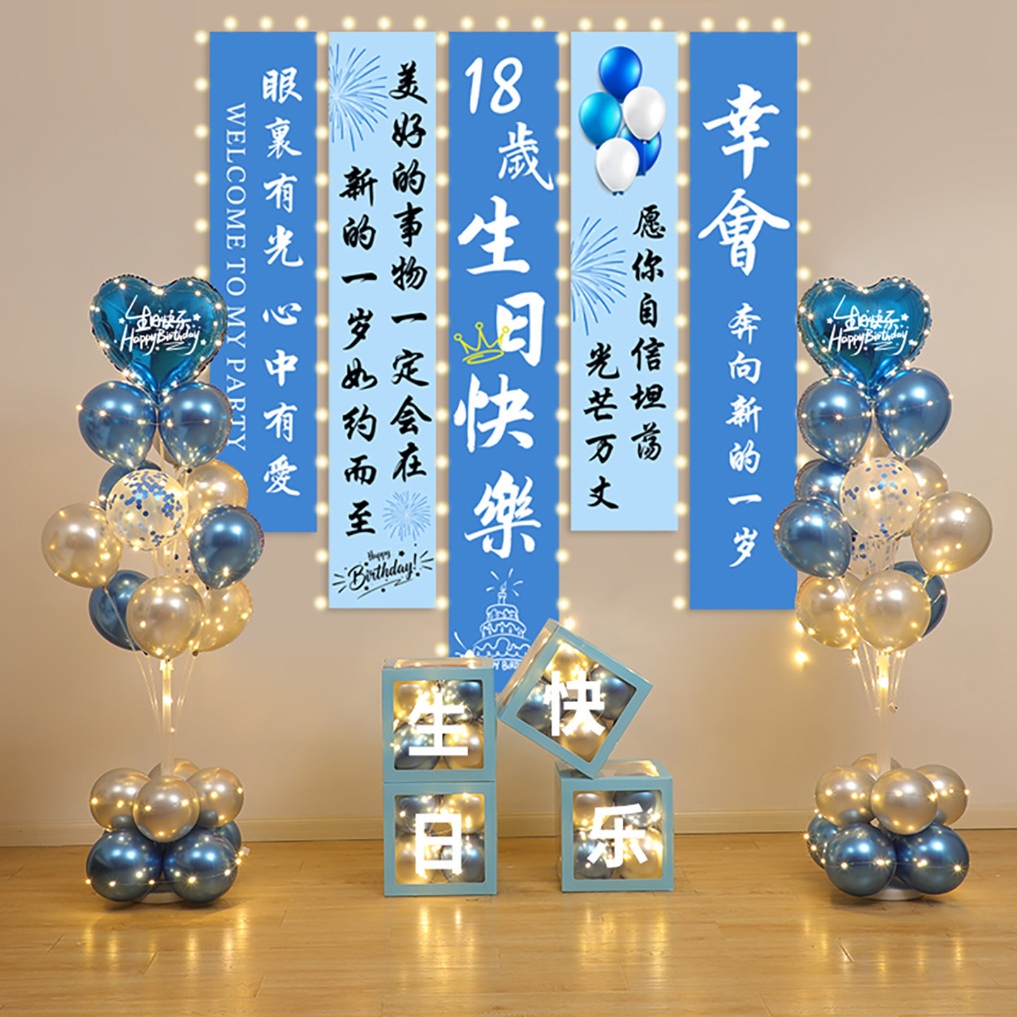 网红生日布置气球派对仪式感装饰