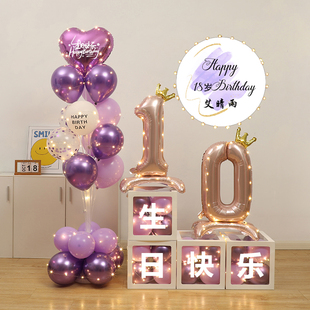 生日场景地飘立柱气球装饰成人宝宝10岁生日快乐海报定制布置客厅