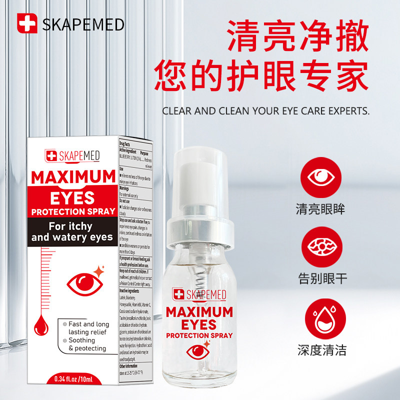 【韩国7°】叶黄素眼部喷雾,医疗器械,膏药贴（器械）,淘宝优惠券,粉丝福利购,淘宝优惠卷