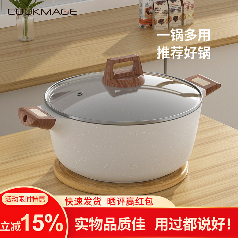 麦饭石汤锅家用大容量双耳欧式汤锅煮锅极简风厨房锅具不挑炉灶