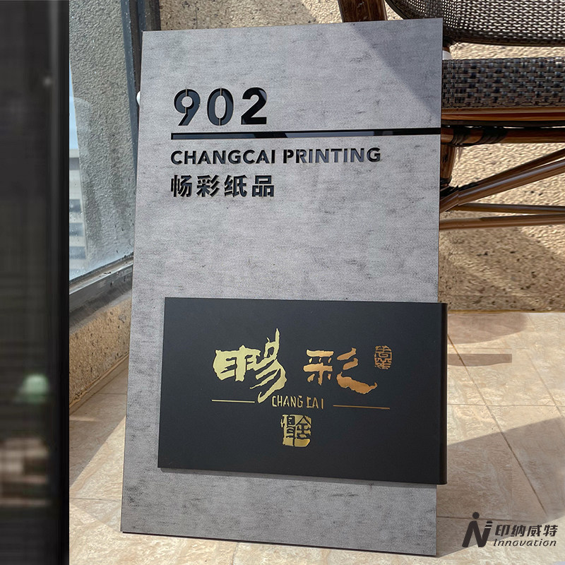 民宿创意门牌号码工业风商店铺招牌公司牌匾包厢标识订做