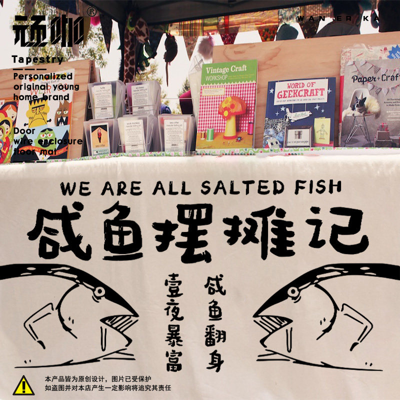搞笑趣味夜市摊位横幅定制桌布一条咸鱼 咸鱼摆摊记街边摆摊挂布