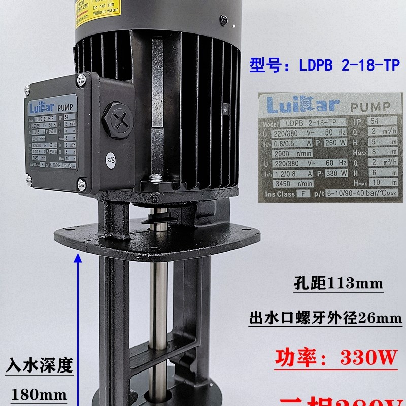 洛凯Rocoi中走丝单相三相380线切割磨铣车机床冷却循环水泵油泵