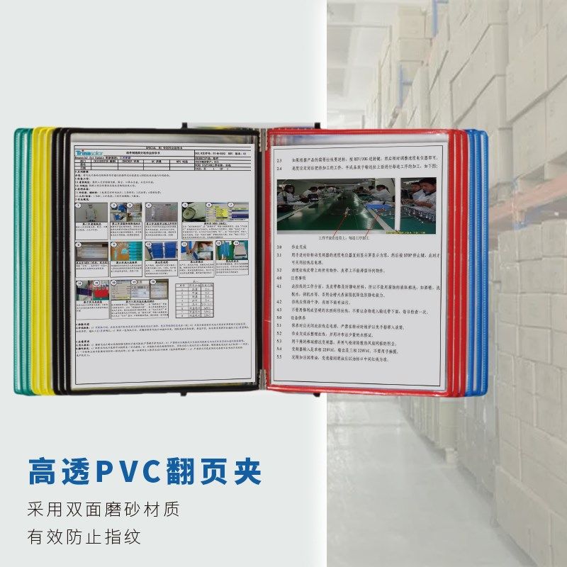 2页挂墙文件夹竖向翻页展示文件架壁挂式车间资料架活页文件架展