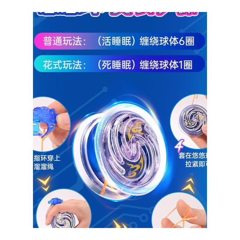 悠悠球小学生溜溜球儿童发光遛遛活睡眠自动回旋uu级合金oo球,玩具/童车/益智/积木/模型,悠悠(溜溜)球,淘宝优惠券,粉丝福利购,淘宝优惠卷