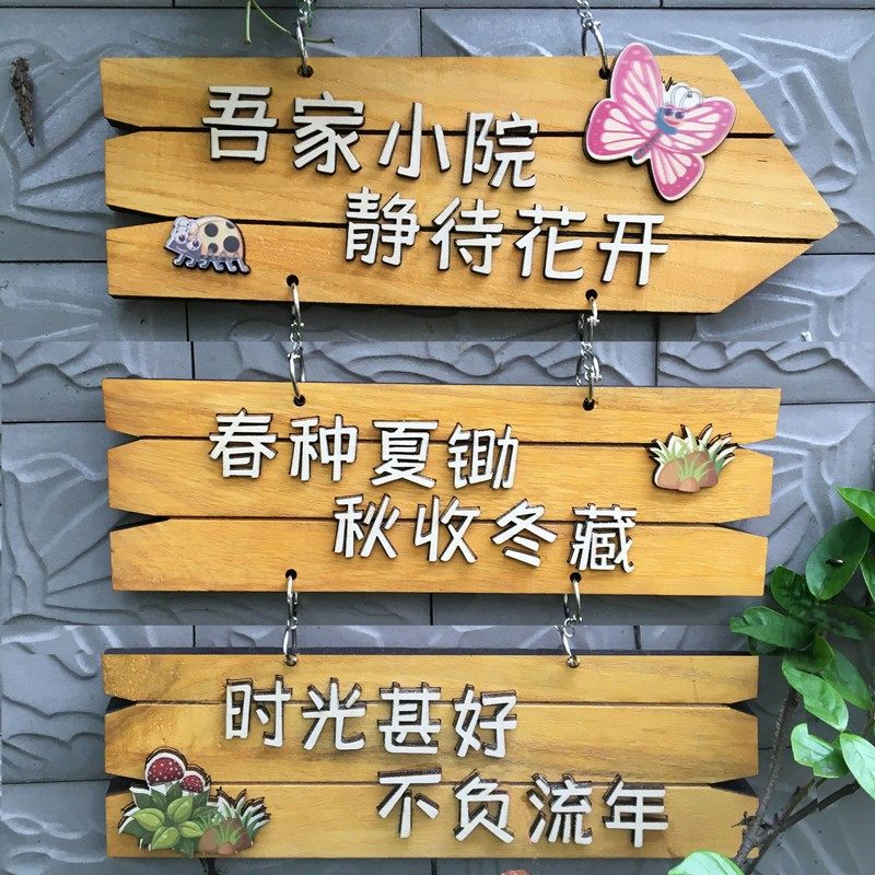 个性木牌定制美丽庭院木牌门牌指示牌创意木牌刻字实木挂牌木质牌
