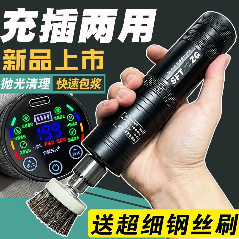 充电式电动文玩刷金刚理打底核桃盘珠包浆刷串