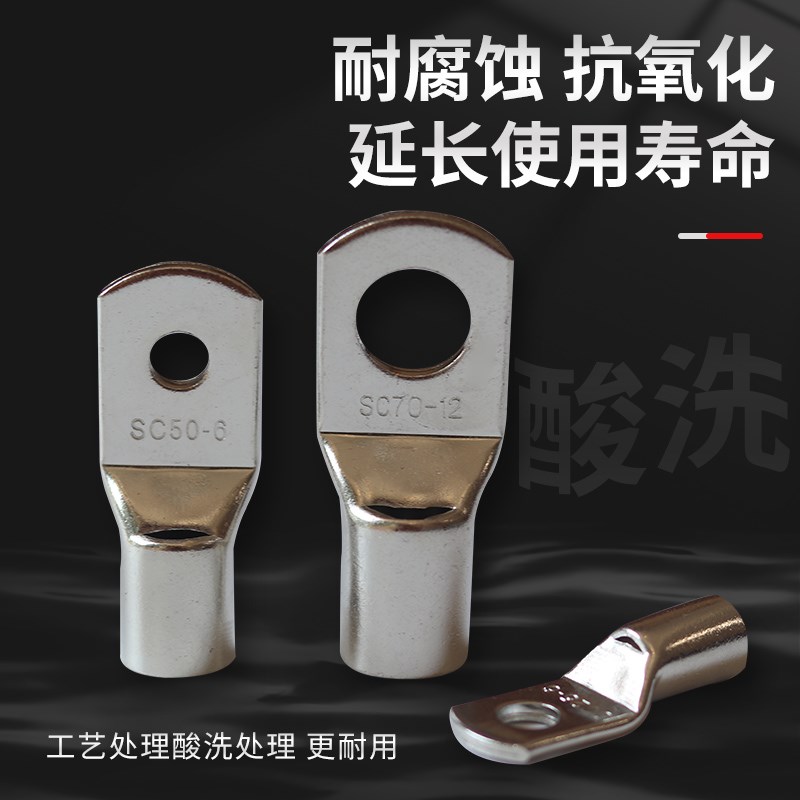 OKY 优惠C铜鼻子接线端子欧式C-窥口铜接线端头C-铜线耳