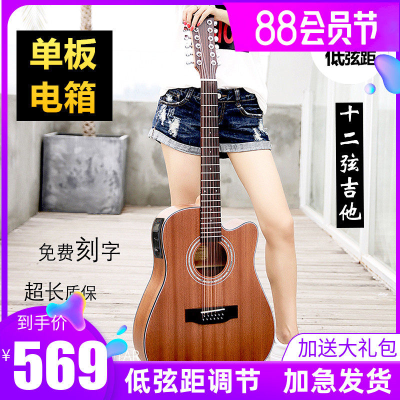 单板十二弦吉他 弦吉他复弦云杉民谣缺角电箱吉他
