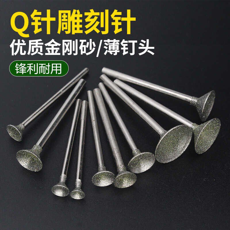 玉石磨圆珠窝珠器金刚砂磨玉雕翡翠核桃磨圆修图磨针支