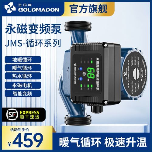 金玛顿家用永磁变频屏蔽式循环泵热水循环暖气地暖循环空气能专用