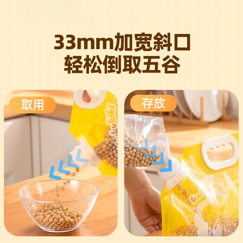 五谷杂粮收纳袋大容量家用装米袋大口径手提食品级防潮密封保鲜袋