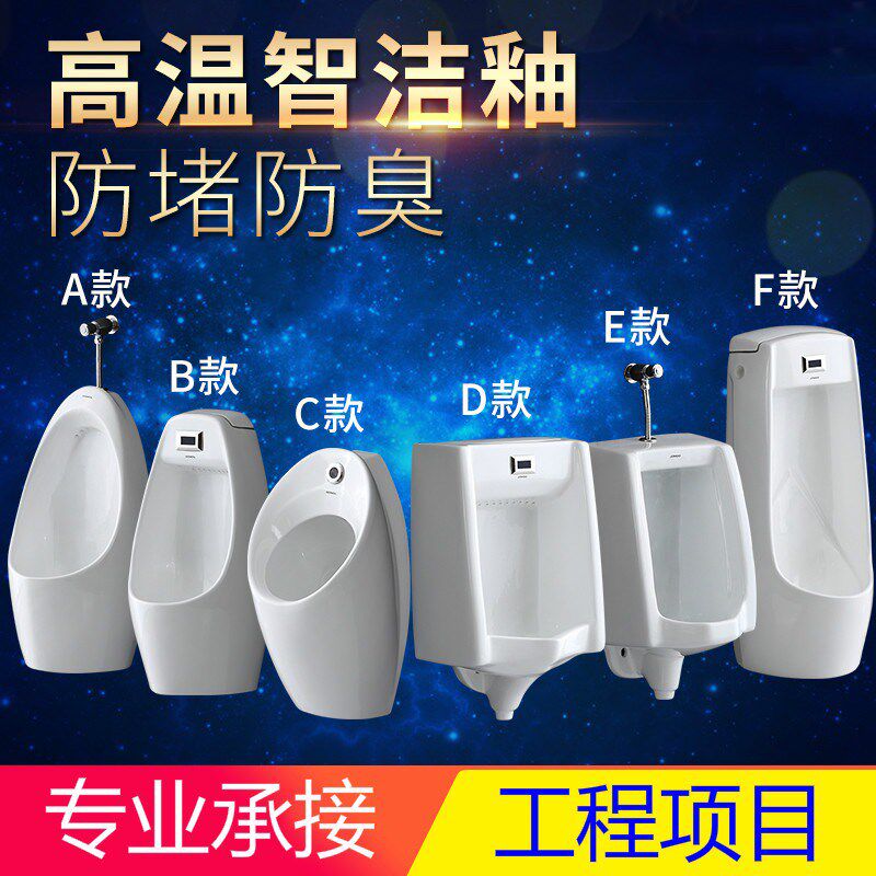 智能一体自动感应挂墙式手按小便器小尿斗尿兜