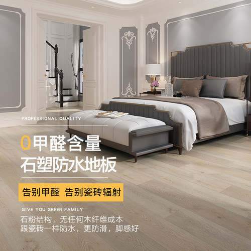 龙叶防水地暖石晶石塑木塑复合木锁扣