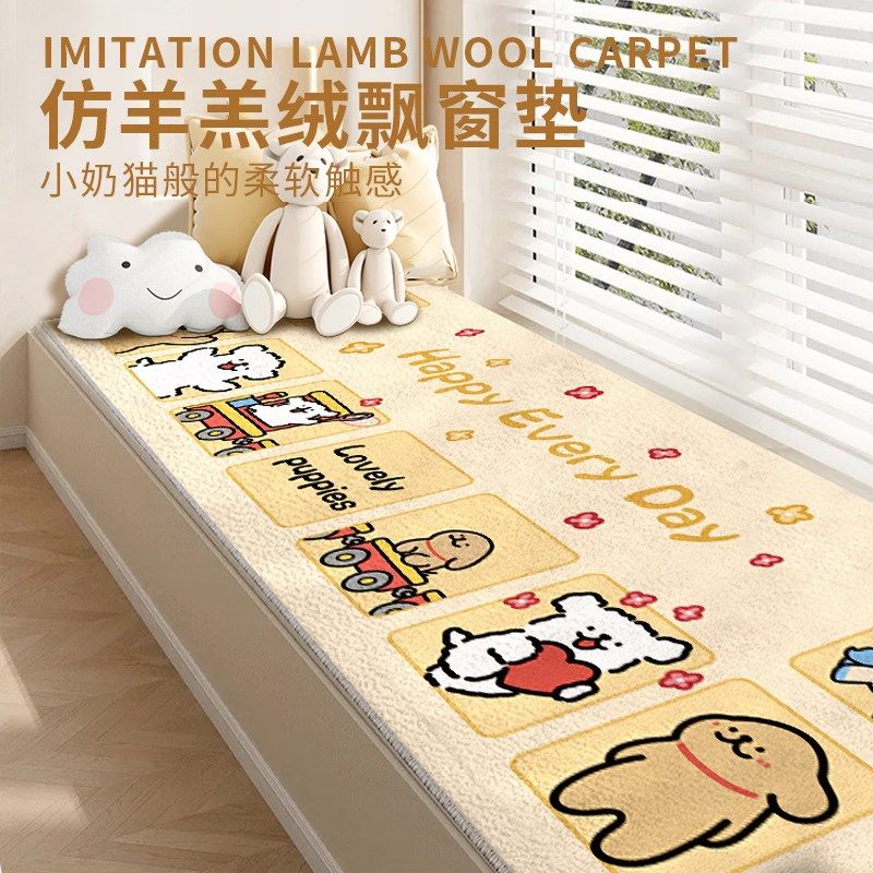 卡通飘窗垫卧室房间窗台垫秋冬仿羊绒阳台窗台垫子四季通用in风,居家布艺,飘窗垫,淘宝优惠券,粉丝福利购,淘宝优惠卷