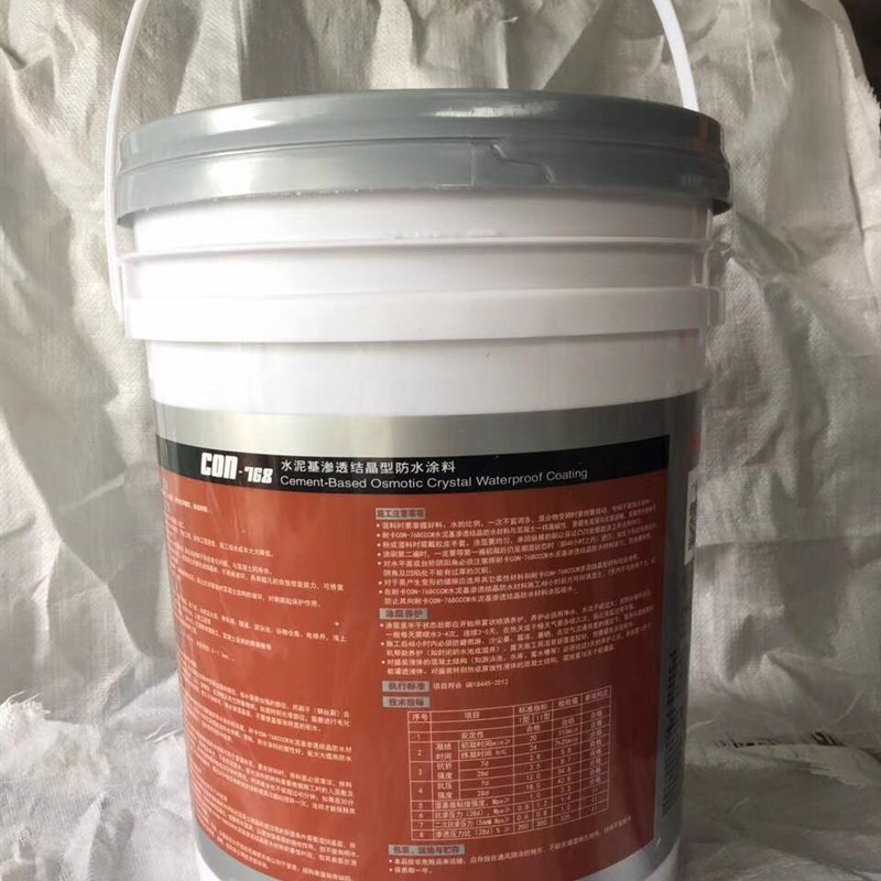 国标水泥基渗透结晶型防水涂料屋顶防水补漏材料卫生间防水胶kg