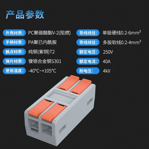 平方快速接线端子二进二出接线端子电线连接器
