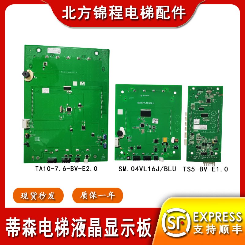 蒂森电梯液晶显示板M.0VL1J/T10-7.-BV-E轿厢T10-CV外呼