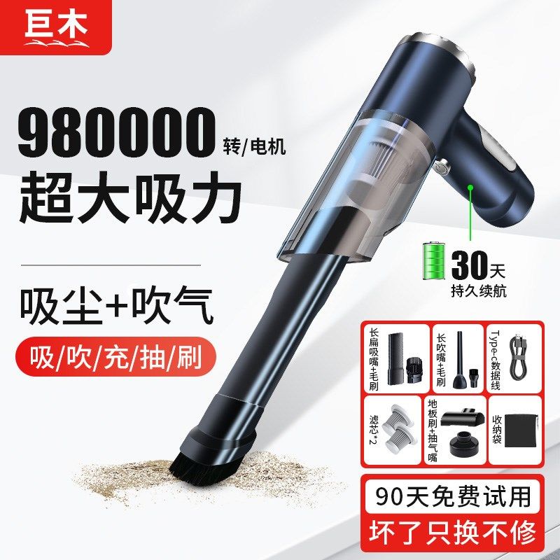 车载吸尘器车用大吸力吸吹两用家用手持小型迷你手持汽车大功率,汽车用品/电子/清洗/改装,车用吸尘器,淘宝优惠券,粉丝福利购,淘宝优惠卷