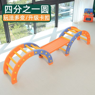 儿童四分之一圆攀爬架感统训练器材摇滚圈平衡板独木桥家用教