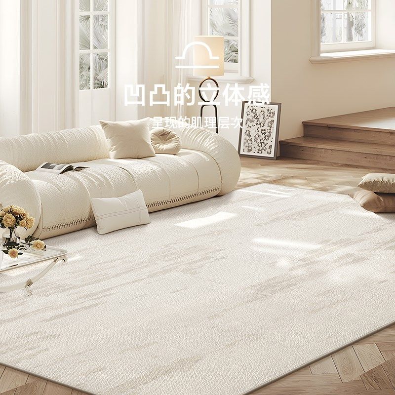 现代客厅地毯纯色奶油风高级感防水防污家用卧室沙发茶几地垫,居家布艺,地毯,淘宝优惠券,粉丝福利购,淘宝优惠卷