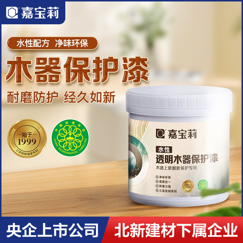 嘉宝莉水性木器漆自刷家用家具漆实木质油漆清漆防腐涂料