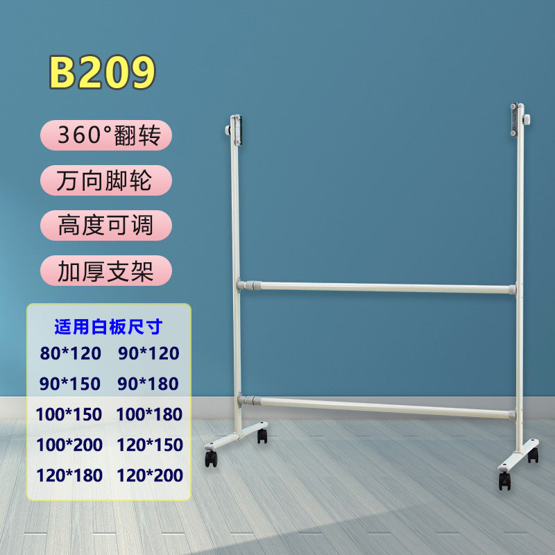 帆智星白板黑板支撑架写字板支架多款选办公教学家用刹车低升降长,文具电教/文化用品/商务用品,画板/画架/速写板,淘宝优惠券,粉丝福利购,淘宝优惠卷