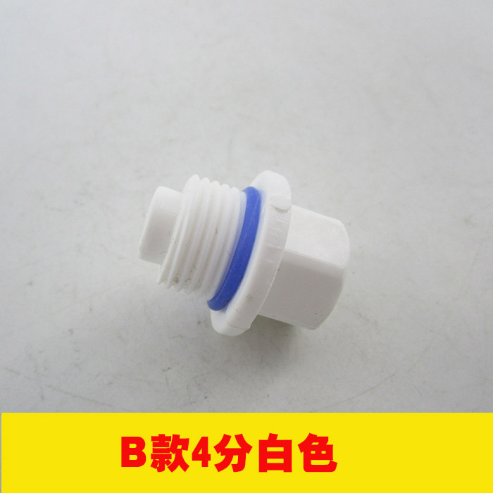 ppr分外丝堵头20  分丝堵PPR外牙塑料管堵管帽水管带皮圈