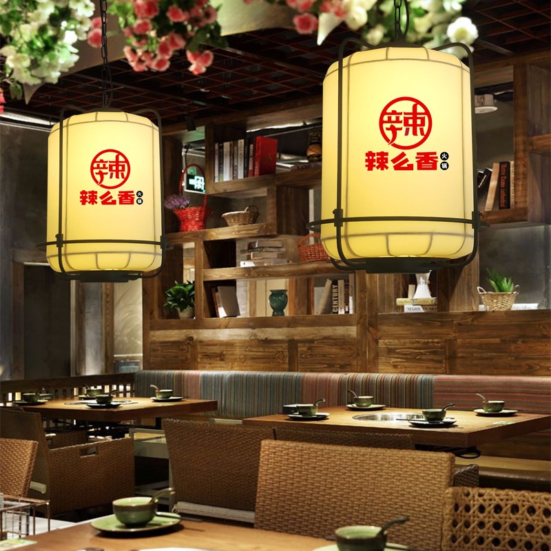 中式餐厅仿羊皮吊灯火锅店湘菜馆酒馆红色喜庆布艺灯笼可带射灯具
