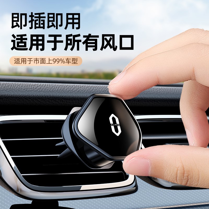 问界M5M7M9车载香薰专用出风口汽车香水香膏淡香持久除异味装饰品