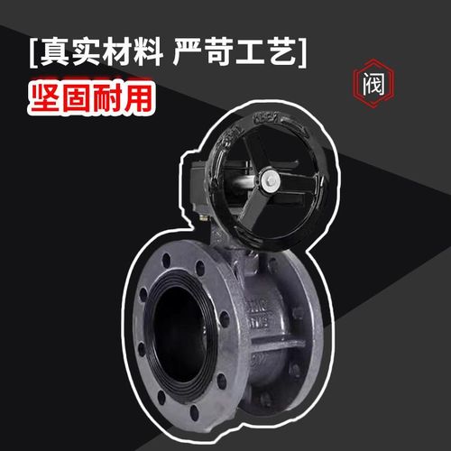 D涡轮法兰蝶DN软密封手动蝶方桥
