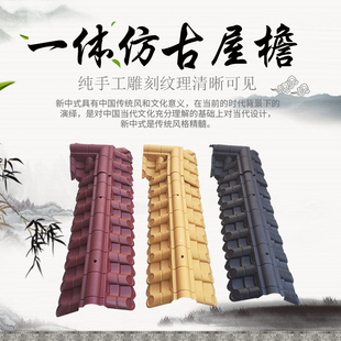 加厚面围墙压顶瓦墙头瓦仿古塑料树脂屋檐马头墙屋顶院墙装饰瓦