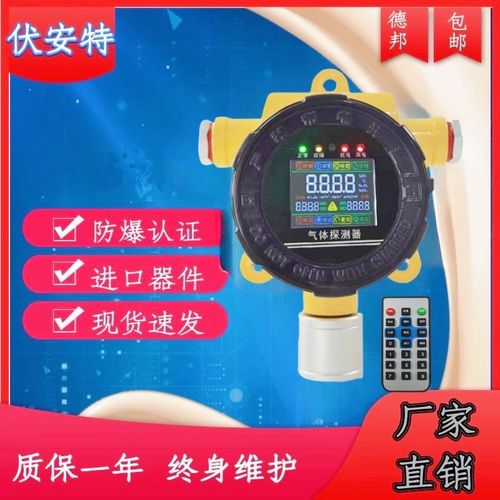 工业氨气氯气氧气硫化氢二氧化硫一氧化碳有毒气体泄漏浓度报警器