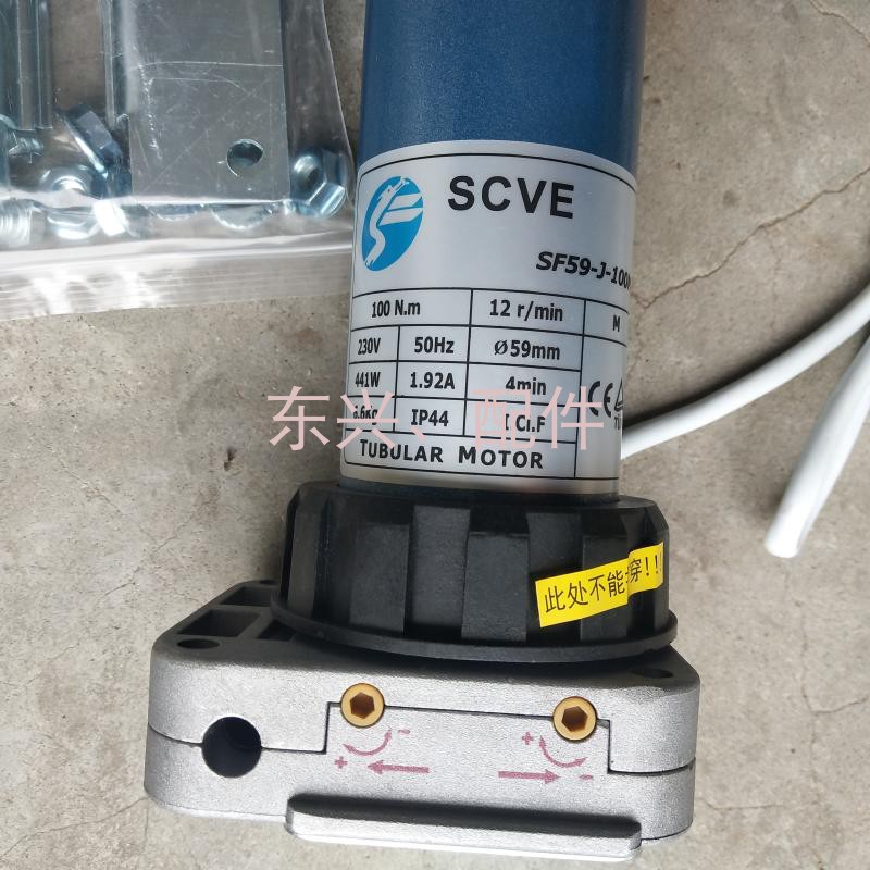 CVE森富管状电机卷帘门电机铝合金电动车库门自动全