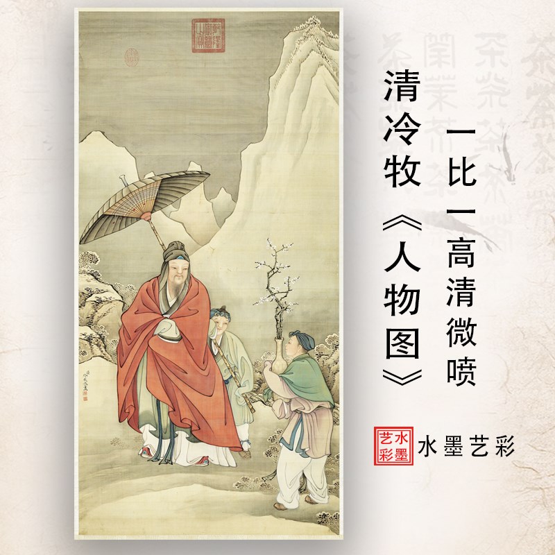 清冷牧人物图历代名家客厅书房真迹高清复制临摹画稿装饰画