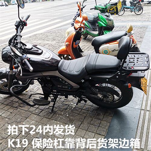 力帆 改保险杠护杠后靠背边箱货架复古皮边包