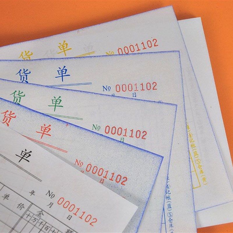 维尼五联单栏式送货单无碳复写五联送货单份 页本,文具电教/文化用品/商务用品,单据/收据,淘宝优惠券,粉丝福利购,淘宝优惠卷