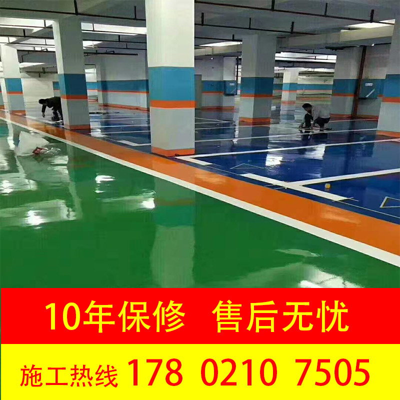 南京环氧树脂地坪漆施工厂房车间自流平防静电耐磨地面漆质量保证