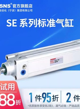 TWN台氣山耐斯标准气缸E缸径行程