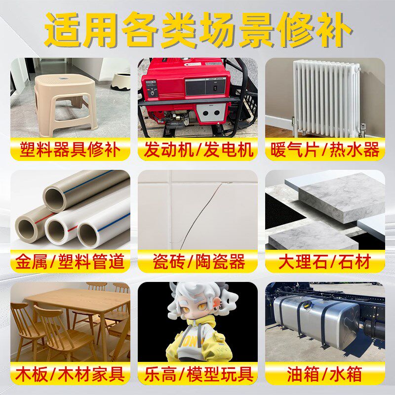 强力泥铁胶硬度金属修补胶泥塑钢金刚泥塑形强填充补土水管补漏铸