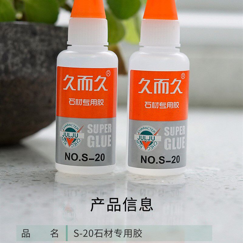 久而久石材专用929胶水2胶2胶石头胶瓷砖胶金属胶磁材固点胶