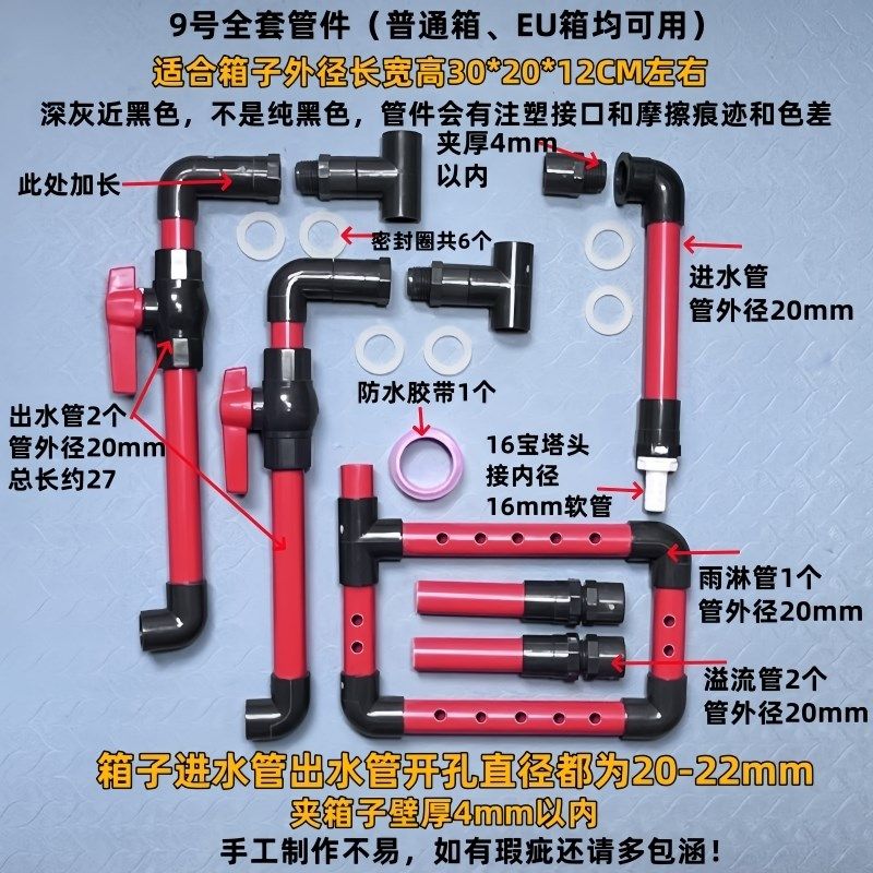 鱼缸周转箱过箱红色橙色塑料箱过盒自制DI全管件滴管件,五金/工具,接头,淘宝优惠券,粉丝福利购,淘宝优惠卷